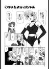 くのいちズッコちゃん試し読み3ページ