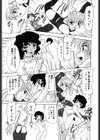くのいちズッコちゃん試し読み4ページ