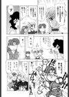 くのいちズッコちゃん試し読み5ページ