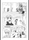 くのいちズッコちゃん試し読み6ページ