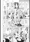 くのいちズッコちゃん試し読み7ページ