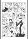 くのいちズッコちゃん試し読み8ページ