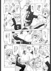 くのいちズッコちゃん試し読み9ページ