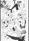 くのいちズッコちゃん試し読み10ページ