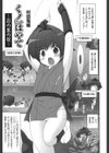くノ一はやて〜忍の里の掟〜試し読み1ページ