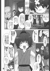 くノ一はやて〜忍の里の掟〜試し読み2ページ