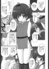 くノ一はやて〜忍の里の掟〜試し読み3ページ