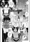 くの一淫姦捕り調べ【単話】試し読み1ページ