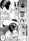 くの一淫姦捕り調べ【単話】試し読み3ページ