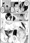 くの一淫姦捕り調べ【単話】試し読み7ページ