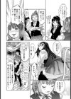クピドの棲家【単話】試し読み7ページ