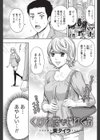 くびれ腰とぎわく男試し読み1ページ