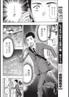 くびれ腰とぎわく男試し読み4ページ