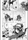 くまプゥ桃ちゃん【単話】試し読み2ページ