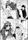 くまプゥ桃ちゃん【単話】試し読み7ページ