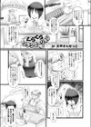 くらくらリラクゼーション試し読み1ページ