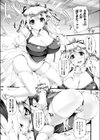 くらくらリラクゼーション試し読み3ページ