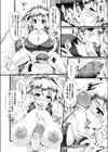 くらくらリラクゼーション試し読み4ページ