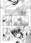 クラスチェンジ試し読み2ページ