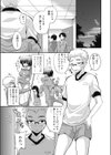 クラスチェンジ試し読み3ページ