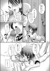 クラスチェンジ試し読み5ページ