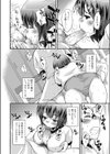 クラスチェンジ試し読み6ページ