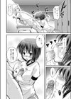 クラスチェンジ試し読み8ページ