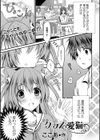 クラスの愛猫さん試し読み1ページ