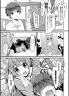 クラスの愛猫さん試し読み3ページ