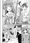 クラスの愛猫さん試し読み4ページ