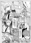 クラスメイトノサノミズキ試し読み1ページ