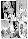 クラスメイトノサノミズキ試し読み2ページ
