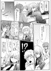クラスメイトノサノミズキ試し読み3ページ