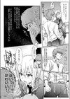 クラスメイトノサノミズキ試し読み4ページ