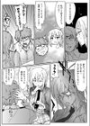 クラスメイトノサノミズキ試し読み5ページ