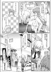 クラスメイトノサノミズキ試し読み6ページ