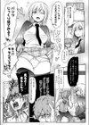 クラスメイトノサノミズキ試し読み7ページ