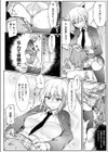 クラスメイトノサノミズキ試し読み8ページ