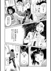 クラスメイトビッチーズ試し読み8ページ