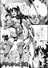 クラッシュ！ RQ試し読み1ページ