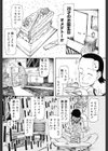 クラッシュ万事休ス試し読み2ページ