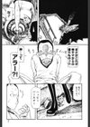 クラッシュ万事休ス試し読み4ページ