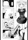 クラッシュ万事休ス試し読み5ページ
