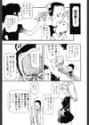 クラッシュ万事休ス試し読み6ページ