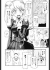 クラッシュ万事休ス試し読み7ページ