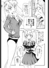 クラッシュ万事休ス試し読み8ページ