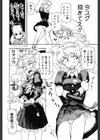 クラッシュ万事休ス試し読み9ページ