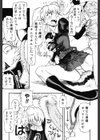 クラッシュ万事休ス試し読み10ページ