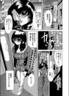 グラドルが堕ちた罠試し読み1ページ