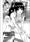 グラドルが堕ちた罠試し読み2ページ